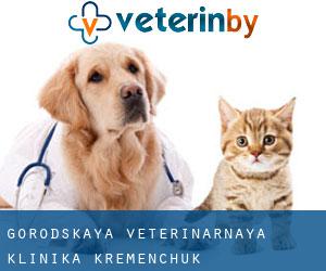 Gorodskaya Veterinarnaya klinika (Kremenchuk)