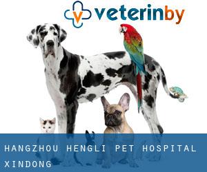 Hangzhou Hengli Pet Hospital (Xindong)