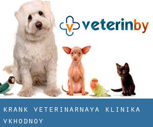 KRANK, veterinarnaya klinika (Vkhodnoy)